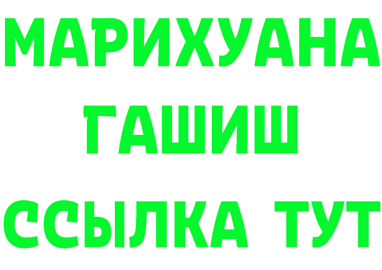 БУТИРАТ бутик ТОР площадка KRAKEN Курчатов